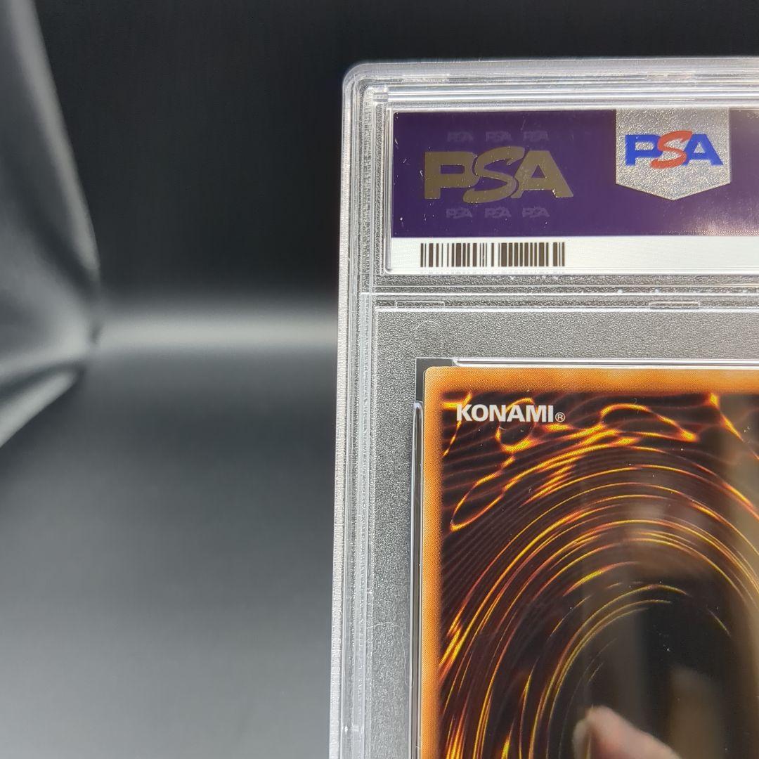 1999 究極完全態・グレートモス 初期シークレット PSA6