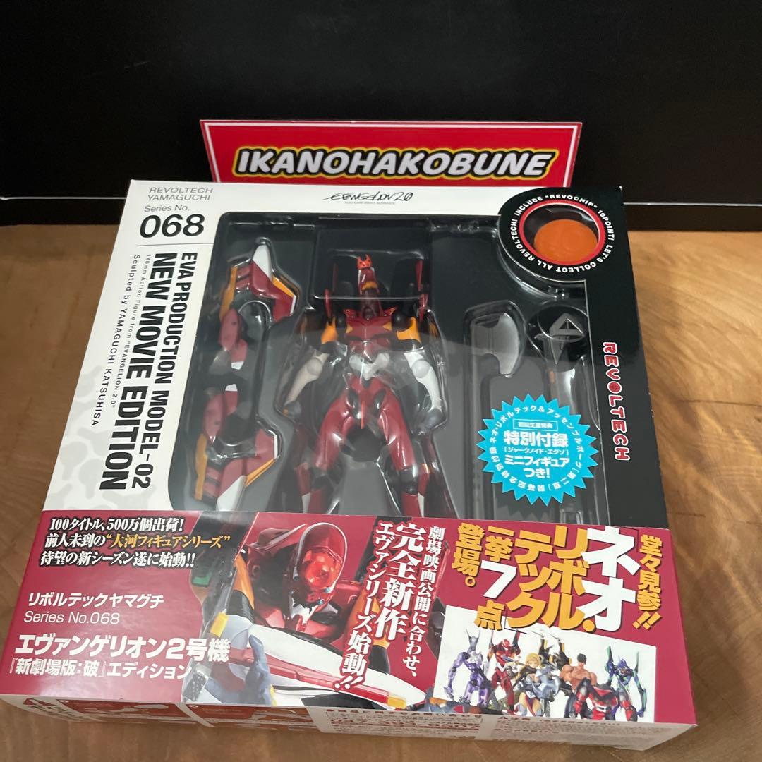 海洋堂 リボルテック ヤマグチ エヴァンゲリオン 山口 新品 限定