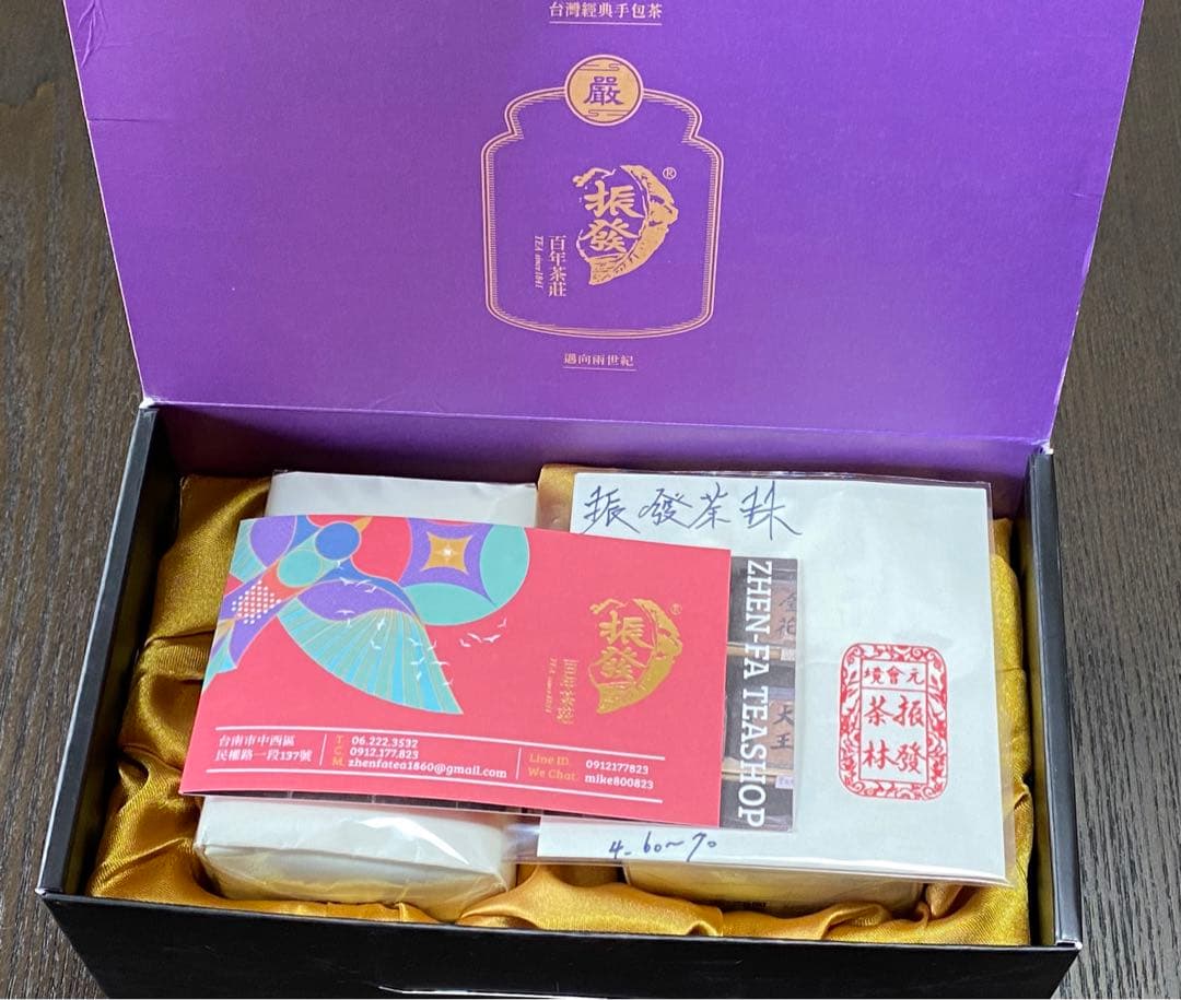 台湾茶 梨山茶150g 紅烏龍茶150g 百年茶荘振発