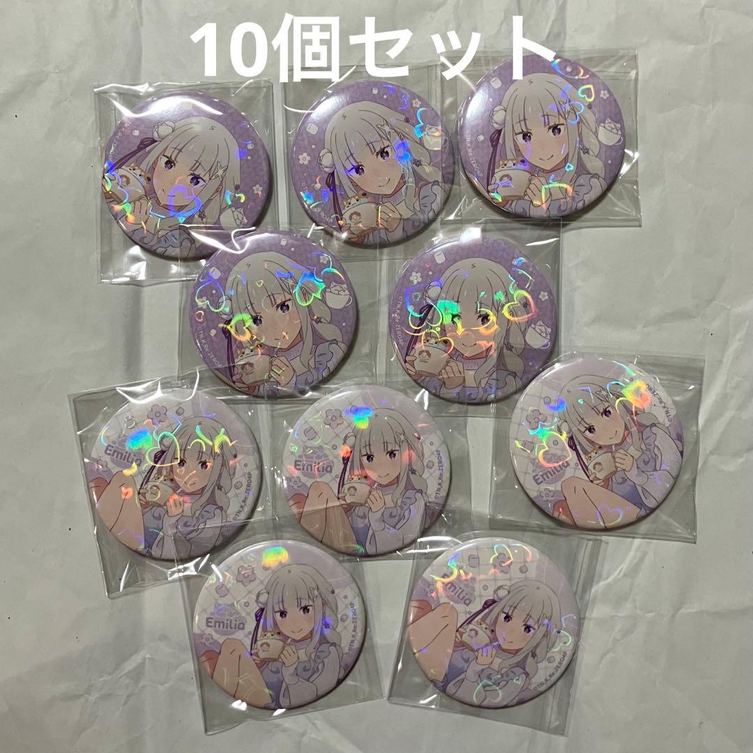 リゼロ エミリア誕生日生活　缶バッジ　ホロ缶バッジ　セット　エミリア　① Re:ゼロから始める異世界生活 トレーディングホログラム缶バッジ