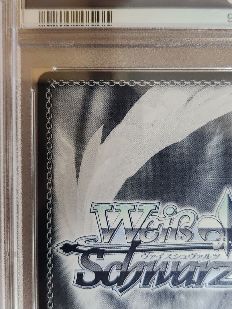 ヴァイスシュヴァルツ 夏が来りて しろは SEC PSA10