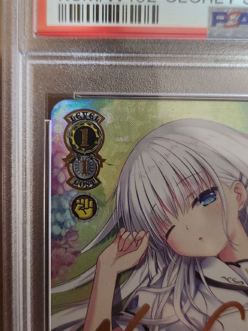 ヴァイスシュヴァルツ 夏が来りて しろは SEC PSA10