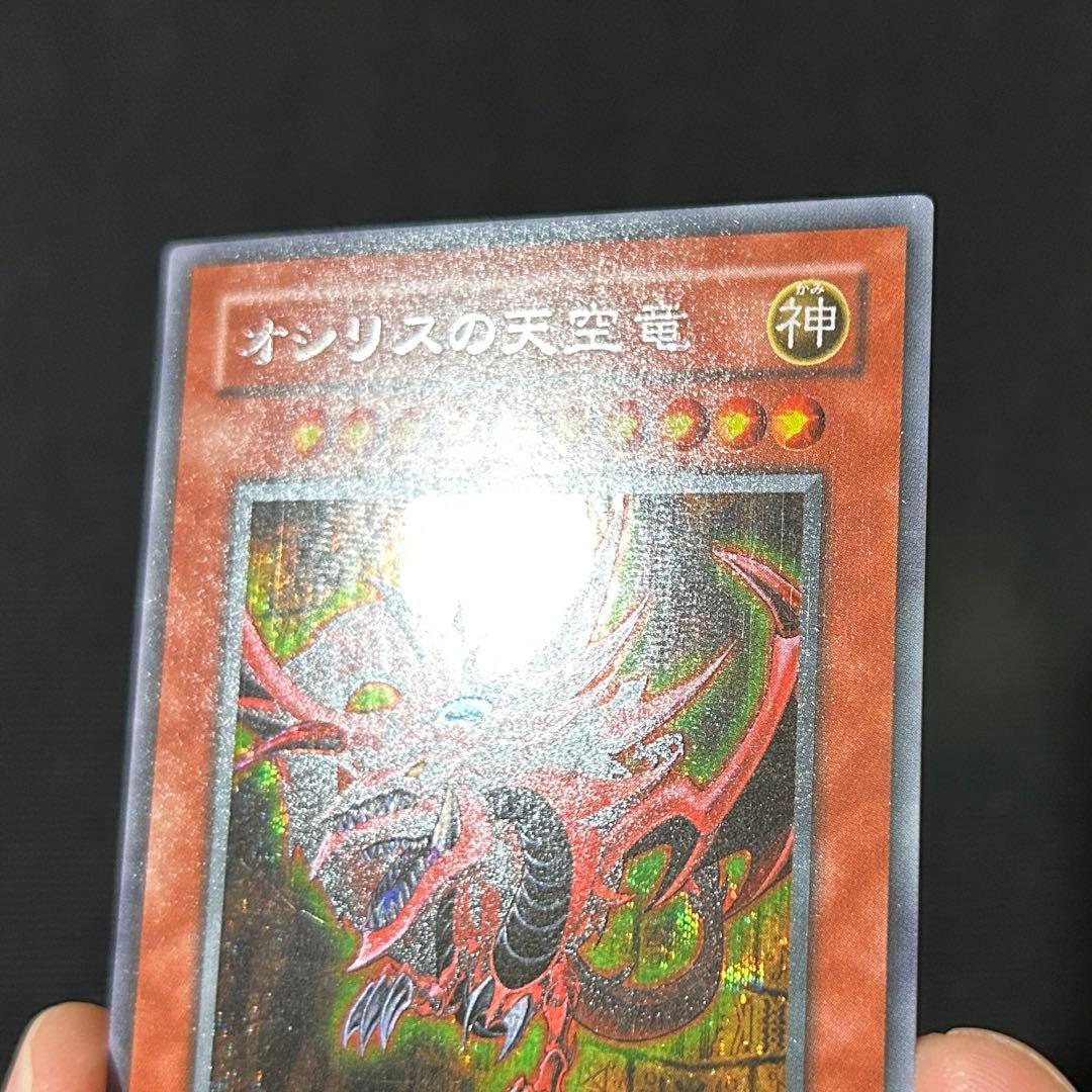 遊戯王 三幻神 3枚セット G4 プロモ オシリス ラー オベリスク ②