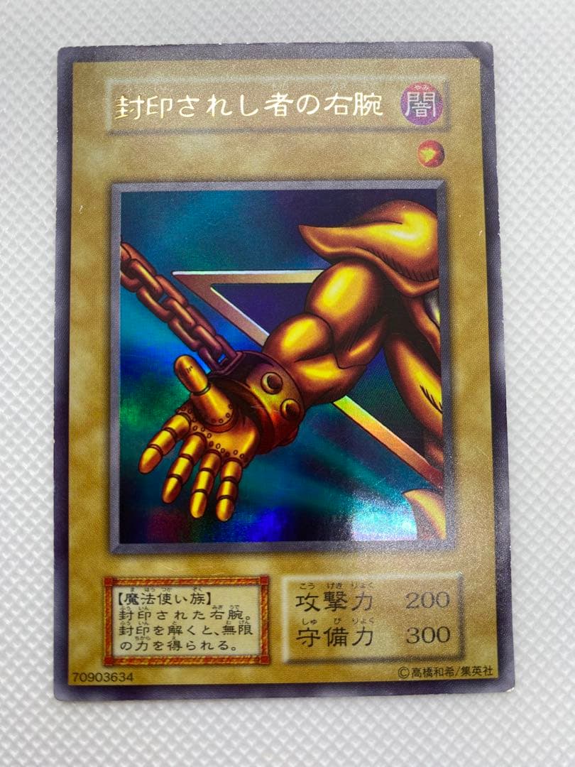 封印されしエグゾディア 初期 ウルトラレア 5枚セット