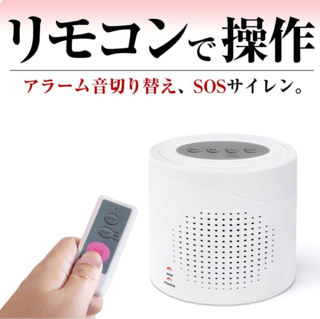 40%OFF】大音量120db 防犯センサー 番犬 吠えるサイレン人感センサー