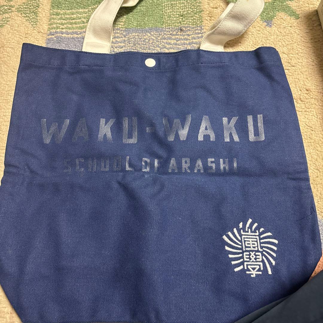 嵐 ワクワク学校 トートバッグ 紺 - メルカリ