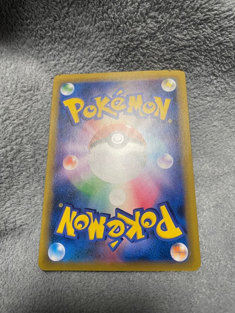 ピカチュウ＆ゼクロムGX SR SM9 タッグボルト 101/095