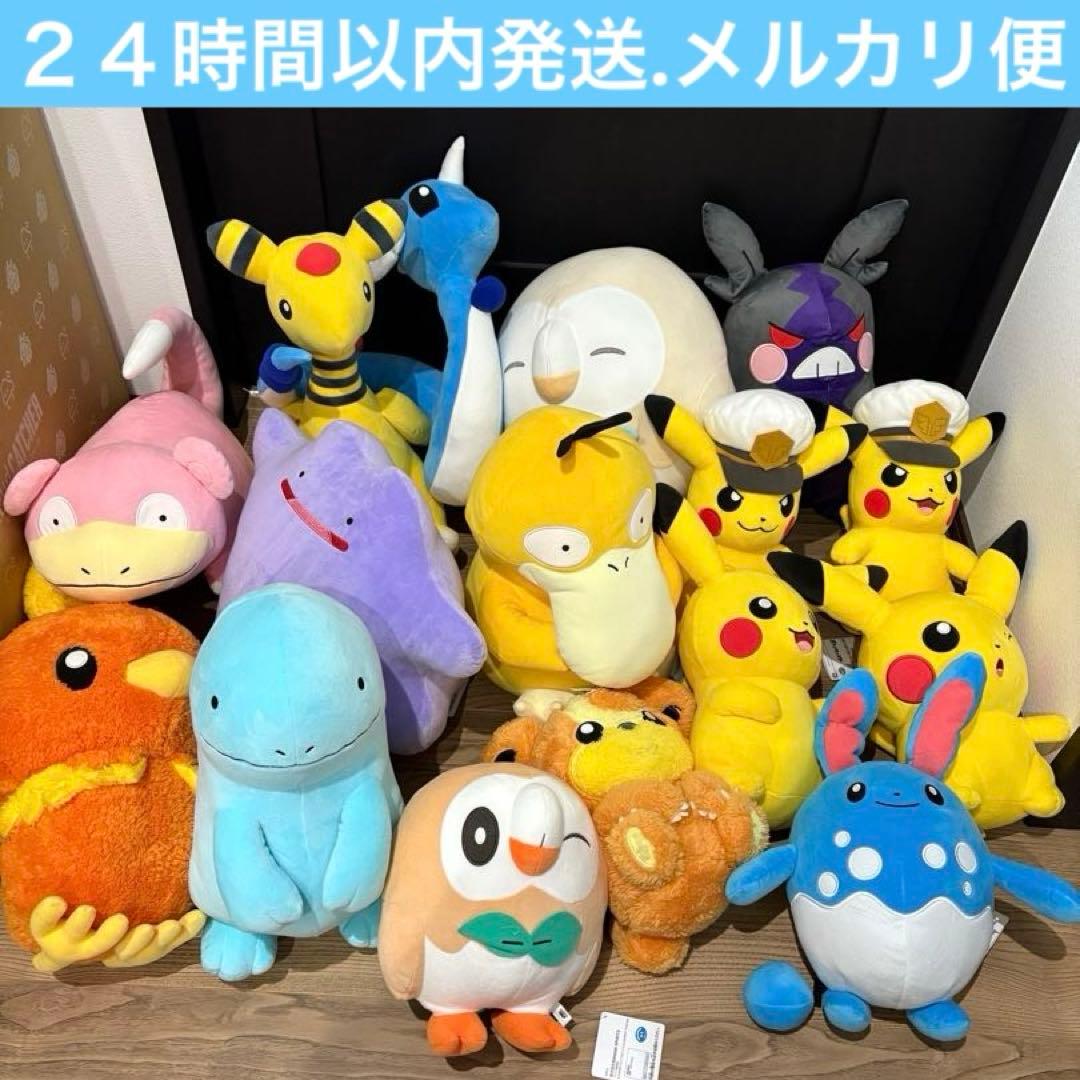 ポケモン ぬいぐるみ まとめ売り 16点