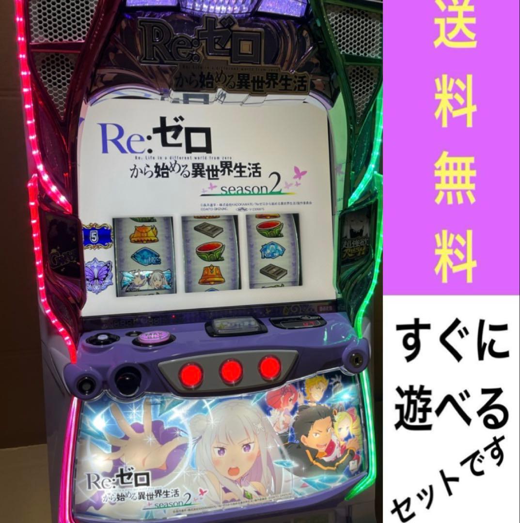 リゼロ2 スマスロ スロット 実機