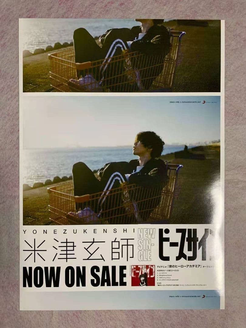 米津玄師 ポスター ピースサイン B2 海外告知ポスター - メルカリ