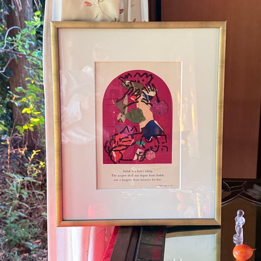 2209様感謝‼️降誕祭に‼️シャガール エルサレムウインドウ 『ユダ族