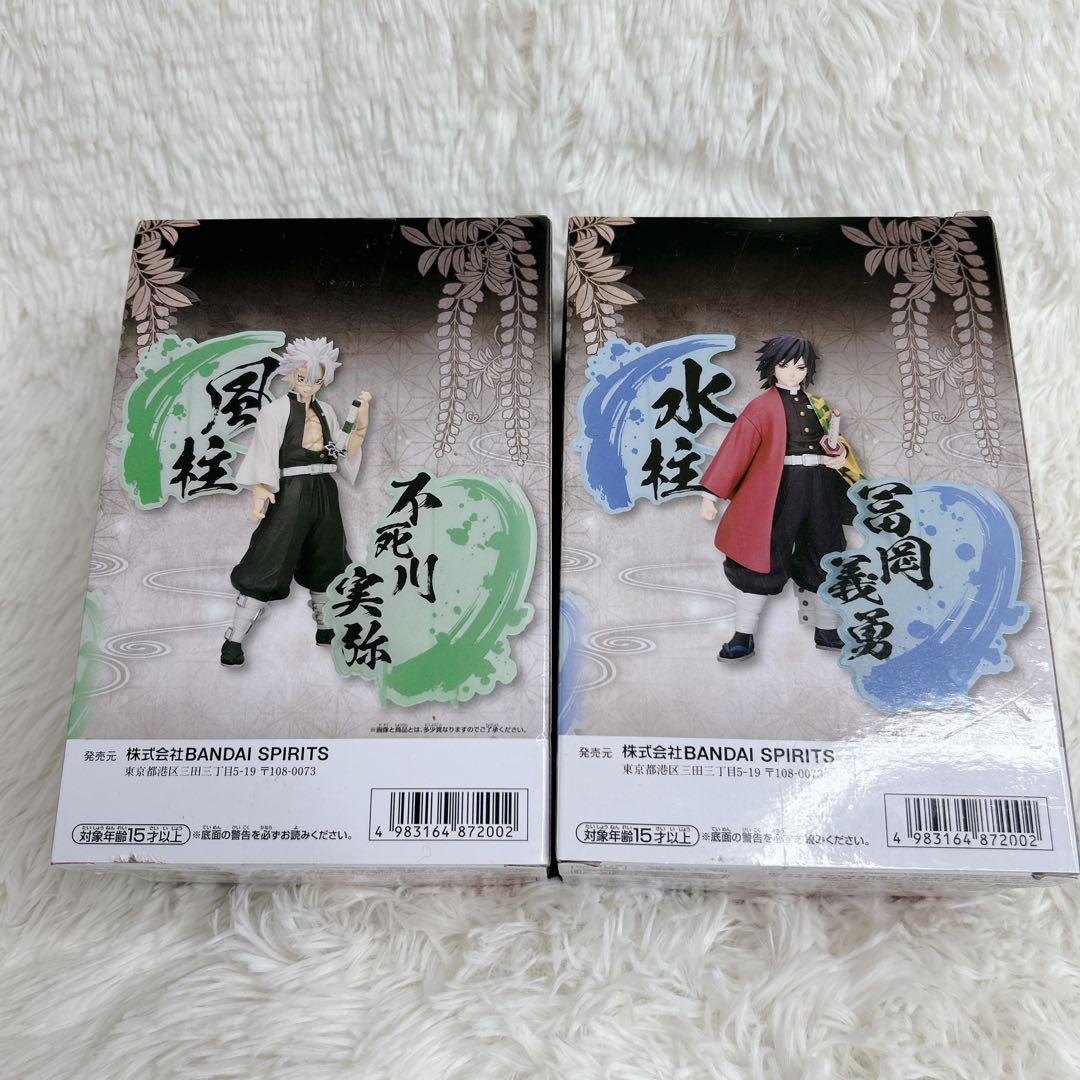 『新品・未使用』鬼滅の刃 絆ノ装EX フィギュア 4個 まとめ売り