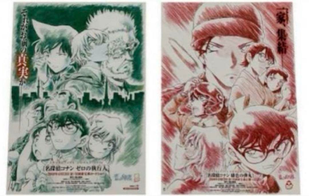 名探偵コナン 劇場作品 映画チラシ フライヤー 15枚セット