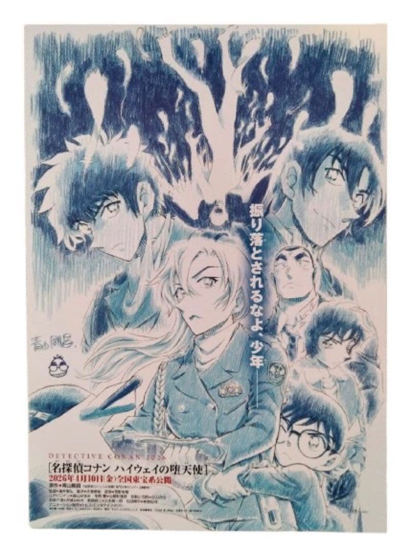 名探偵コナン 劇場作品 映画チラシ フライヤー 15枚セット