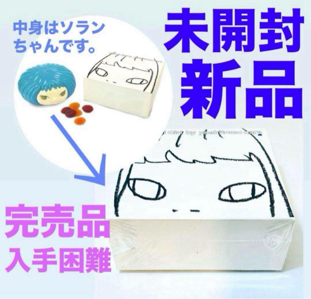 873【入手困難カラー✴︎青／未開封新品未使用】奈良美智／グミガール