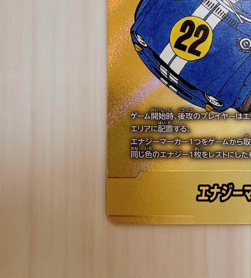 フュージョンワールド　金　エナジーマーカー　22巻表紙　E-76