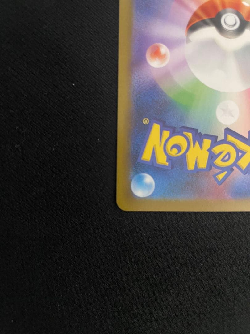 メガゲンガーex SAR [240/193]「MEGAドリームexRANK A