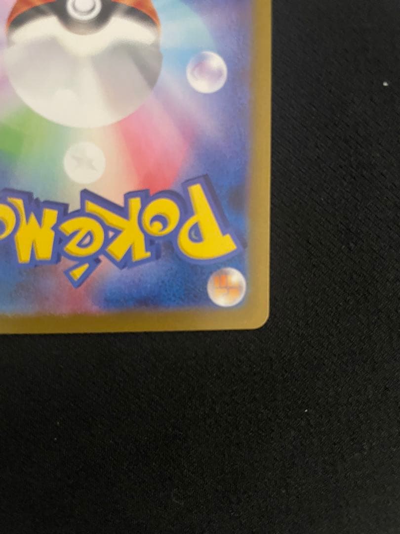 メガゲンガーex SAR [240/193]「MEGAドリームexRANK A