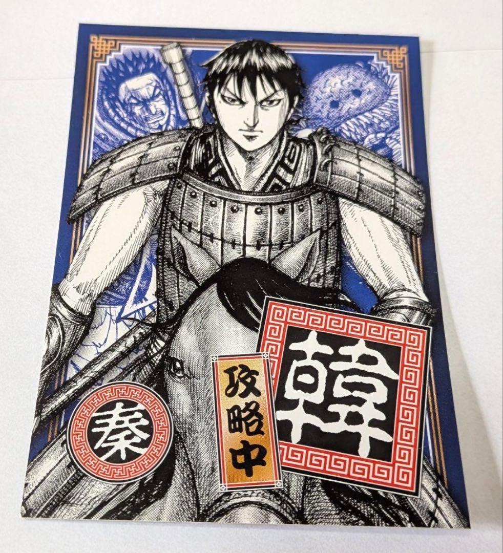 キングダム 全巻 全76巻 + 関連本3冊 76巻 77巻 特典カード