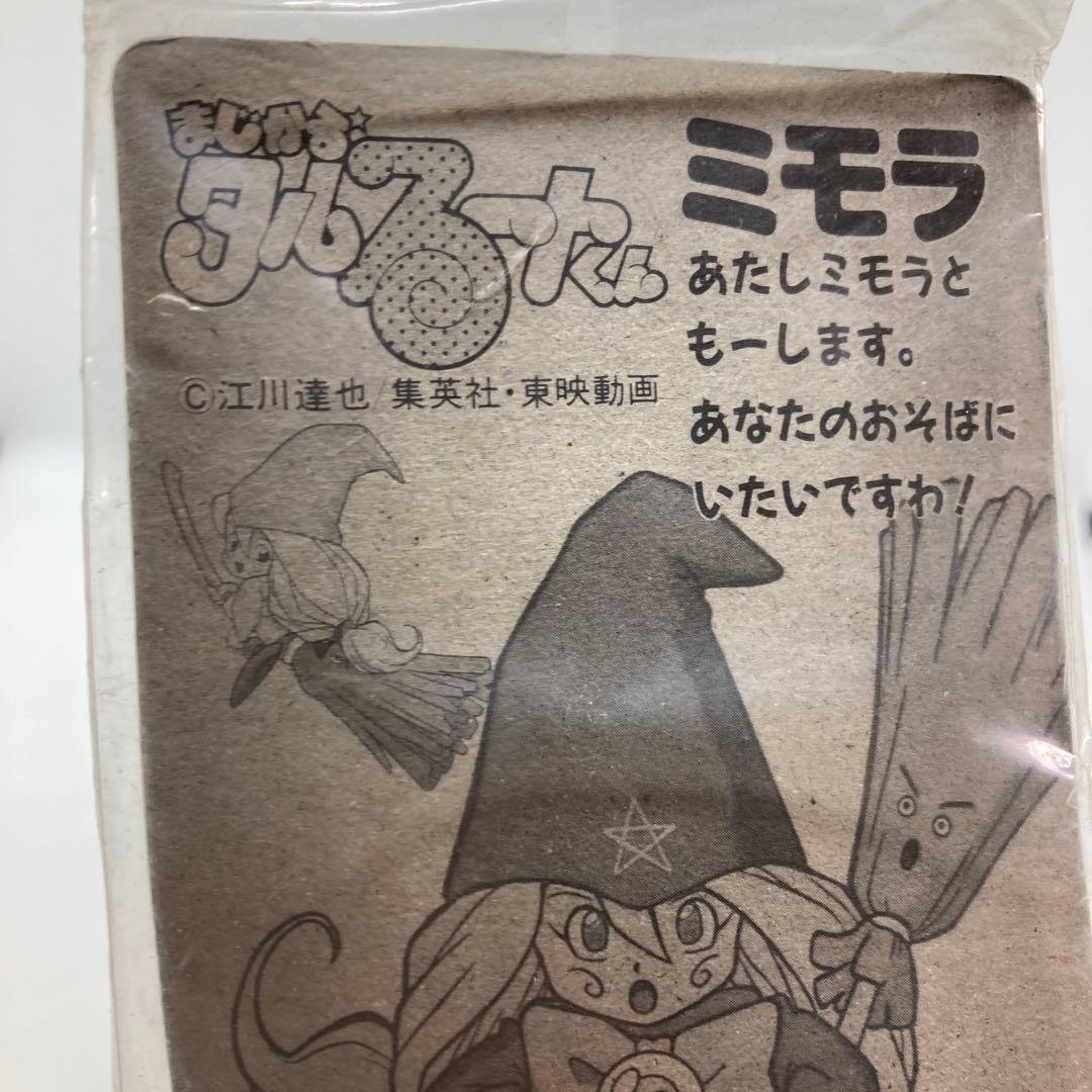 1990未使用 イカすぜ まじかる天国 ミモラ ソフビ人形 バンダイ