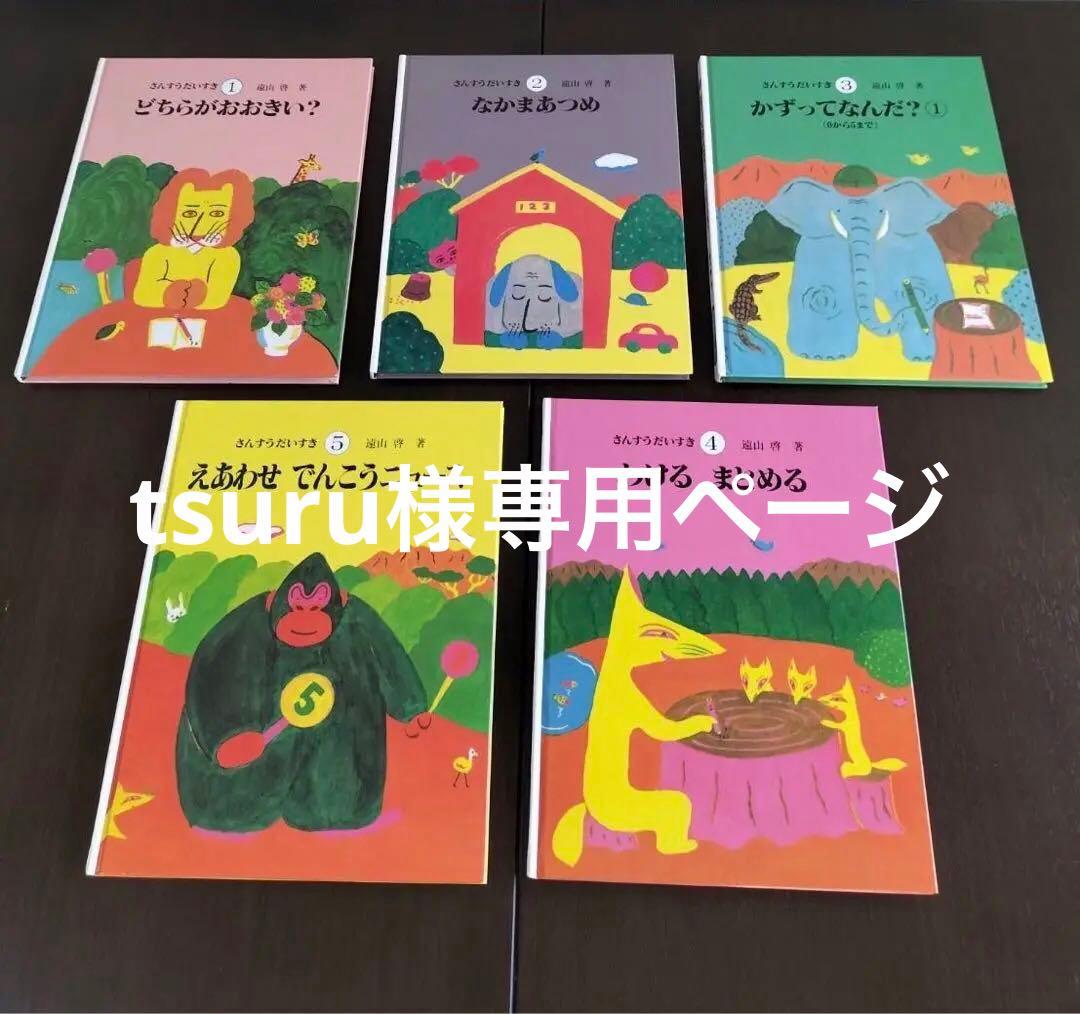 h*z様 「戦前『科学画報』小説傑作選」全3巻＋別巻2巻 全5冊揃い h*z様