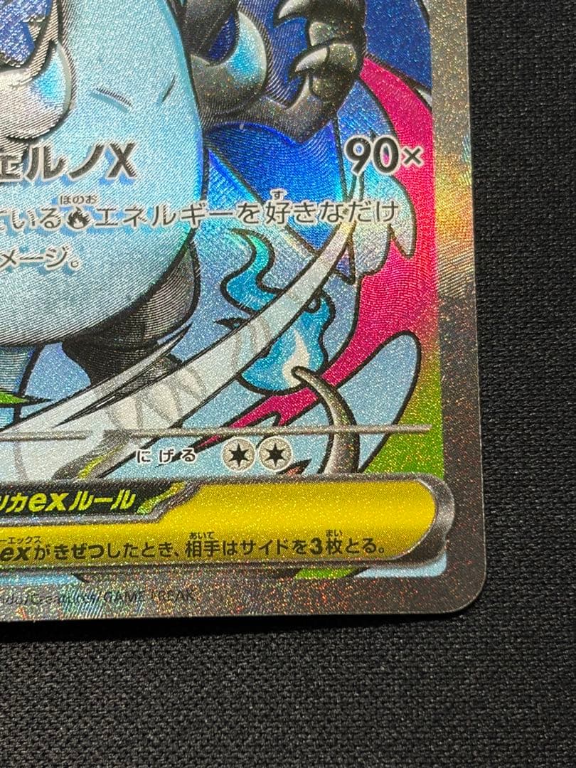 魂抜けエラーカード】メガリザードンX ex MA メガドリームex - メルカリ