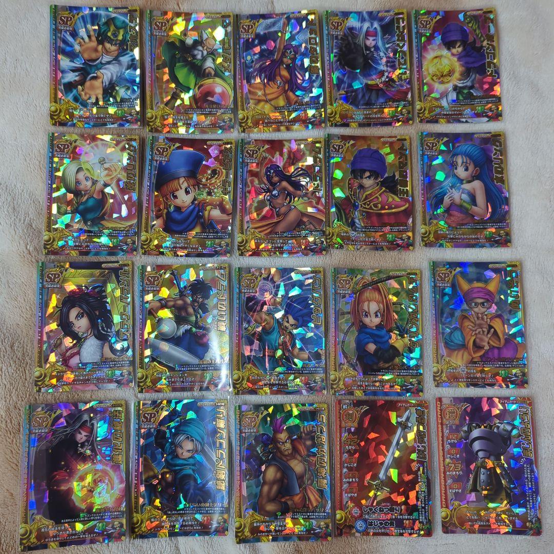 ドラゴンクエスト モンスターバトルロード トレカまとめ売り