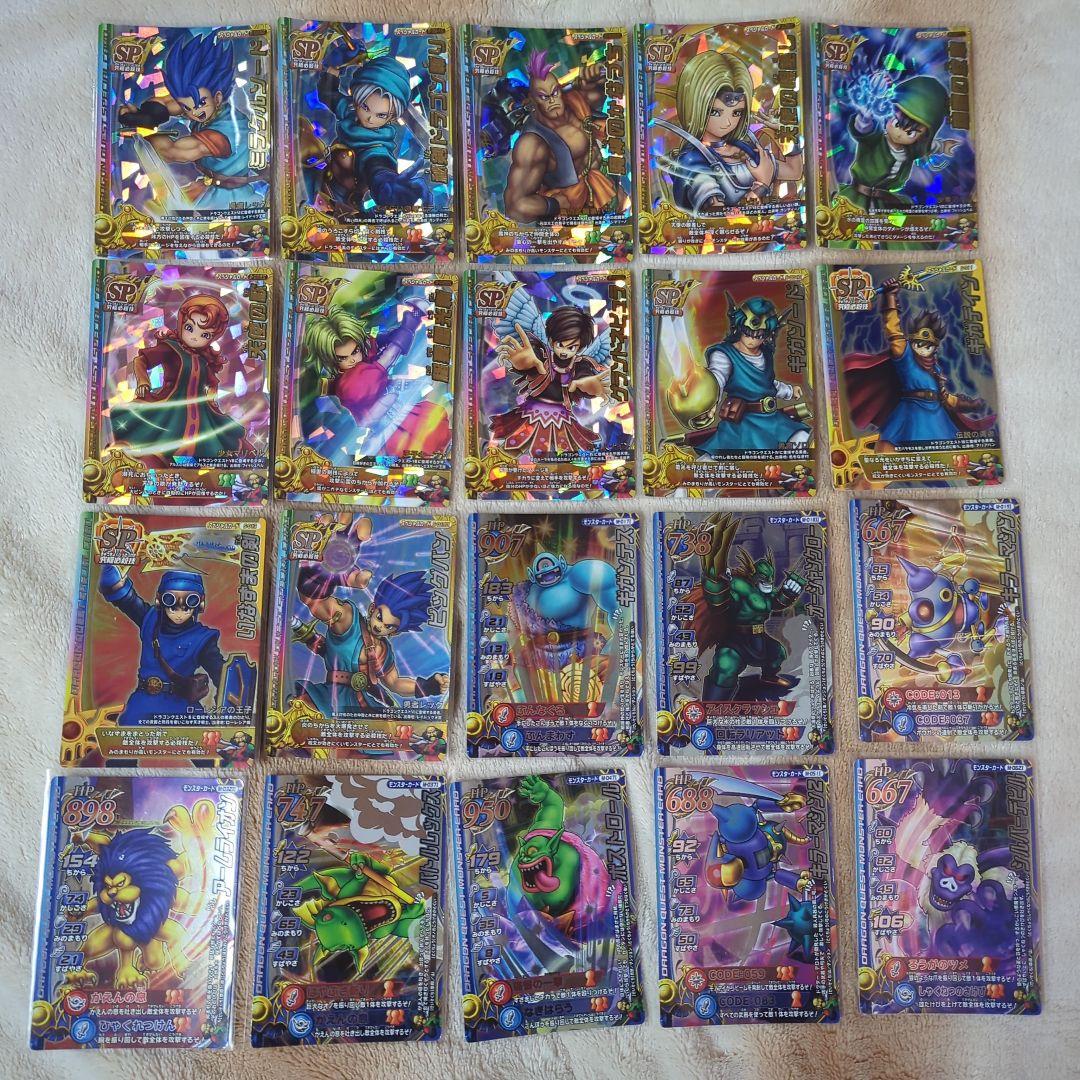 ドラゴンクエスト モンスターバトルロード トレカまとめ売り