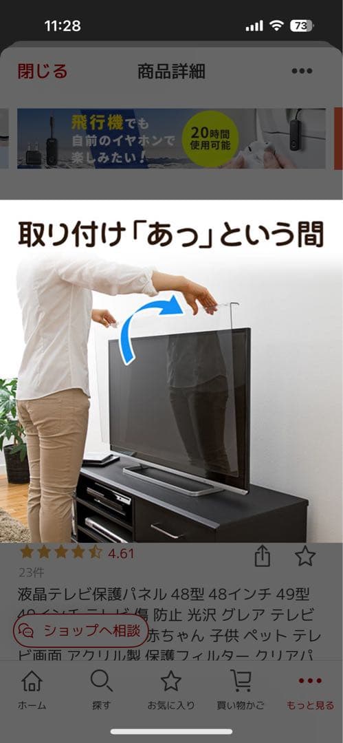 価格交渉可】サンワダイレクト 液晶テレビ保護パネル 48•49型