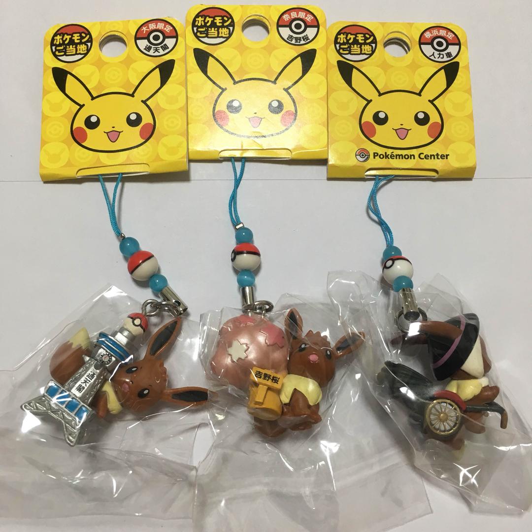 ポケモン ご当地 ストラップ イーブイ 9個セット