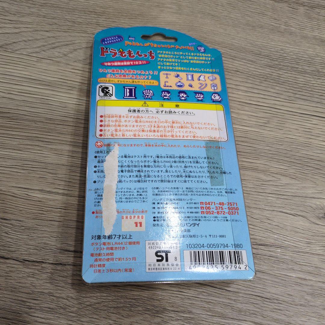 【希少】　ドラえもんっち＆ドラミっちセット　動作確認済み