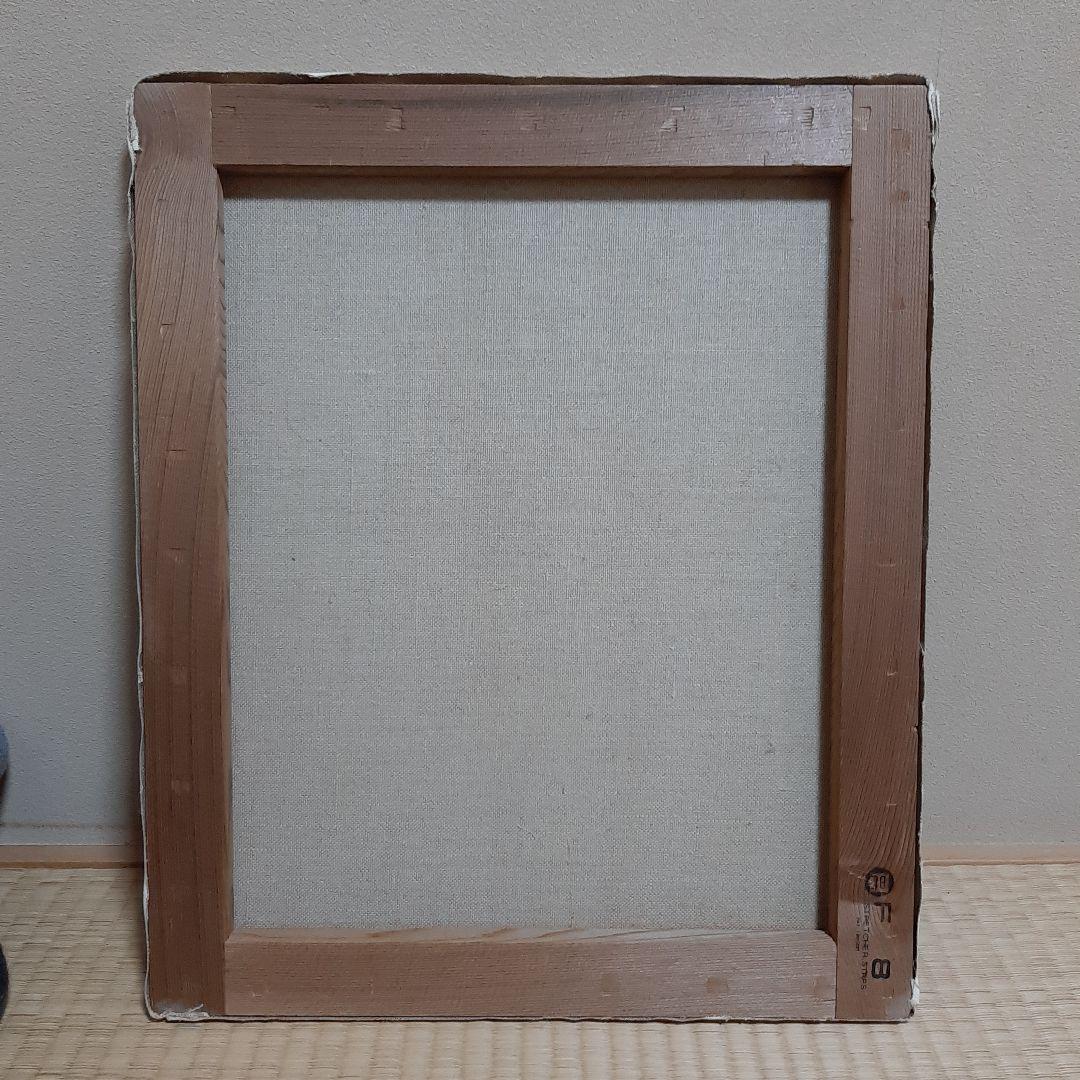 油彩画『風景』「悦」のサイン