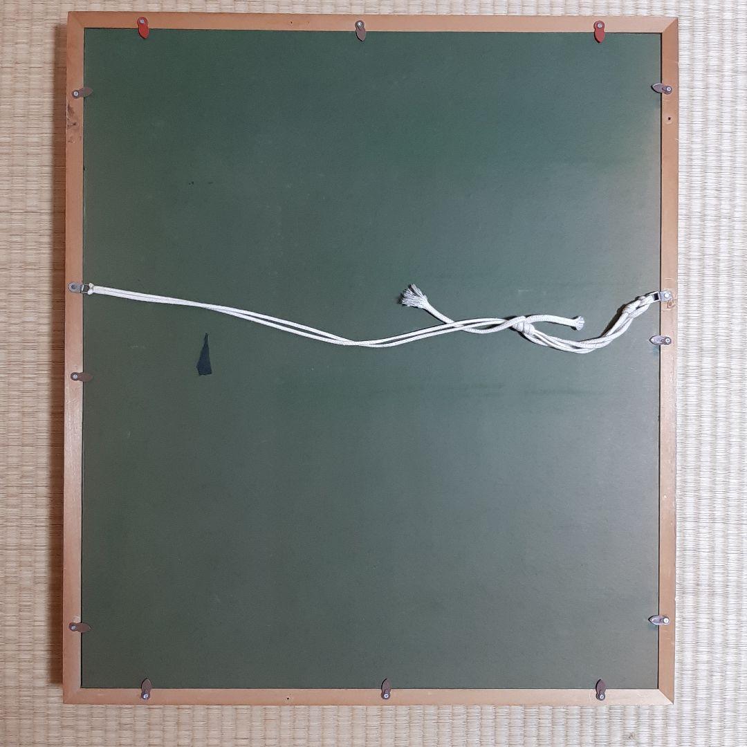 油彩画『風景』「悦」のサイン