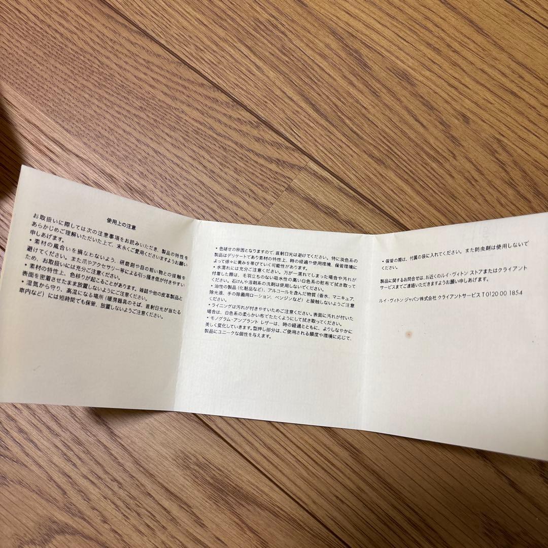 ◆美品◆ルイヴィトン ポシェット クレ モノグラム アンプラントマリーヌルージュ