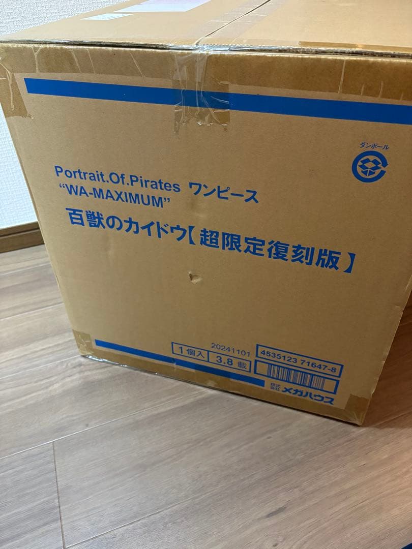 POP maximum 百獣のカイドウ