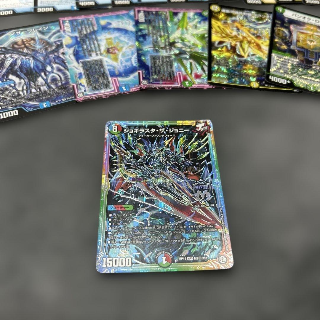 引退品 デュエルマスターズ カードセット ゲーム まとめ売り - メルカリ