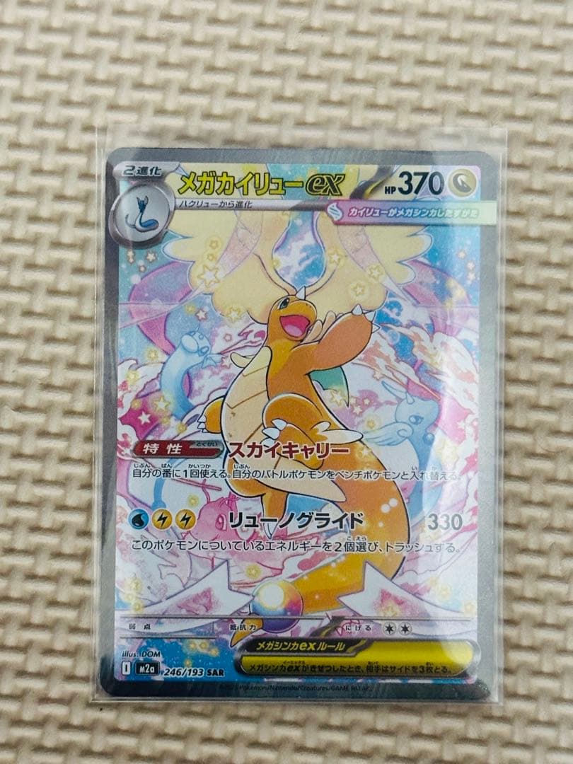 Smoke Bombs curio foil 1枚