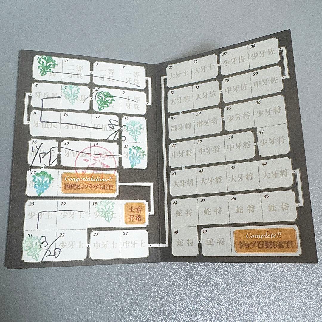 送料込】FF14 エオカフェ ジョブ石板 引き換え券 スタンプカードグリダニア