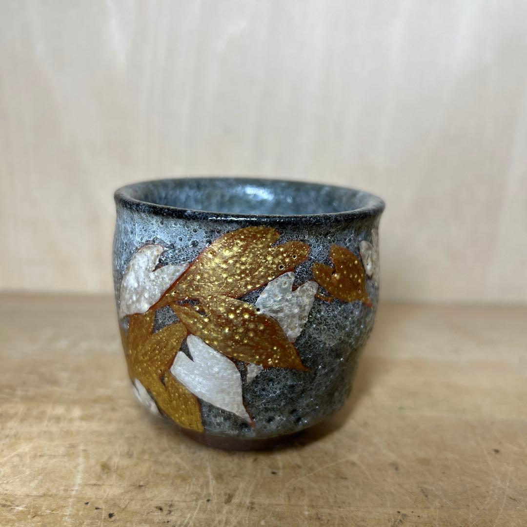 京都清水焼き名陶工　鈴木爽司　金銀彩草花紋盃　未使用品