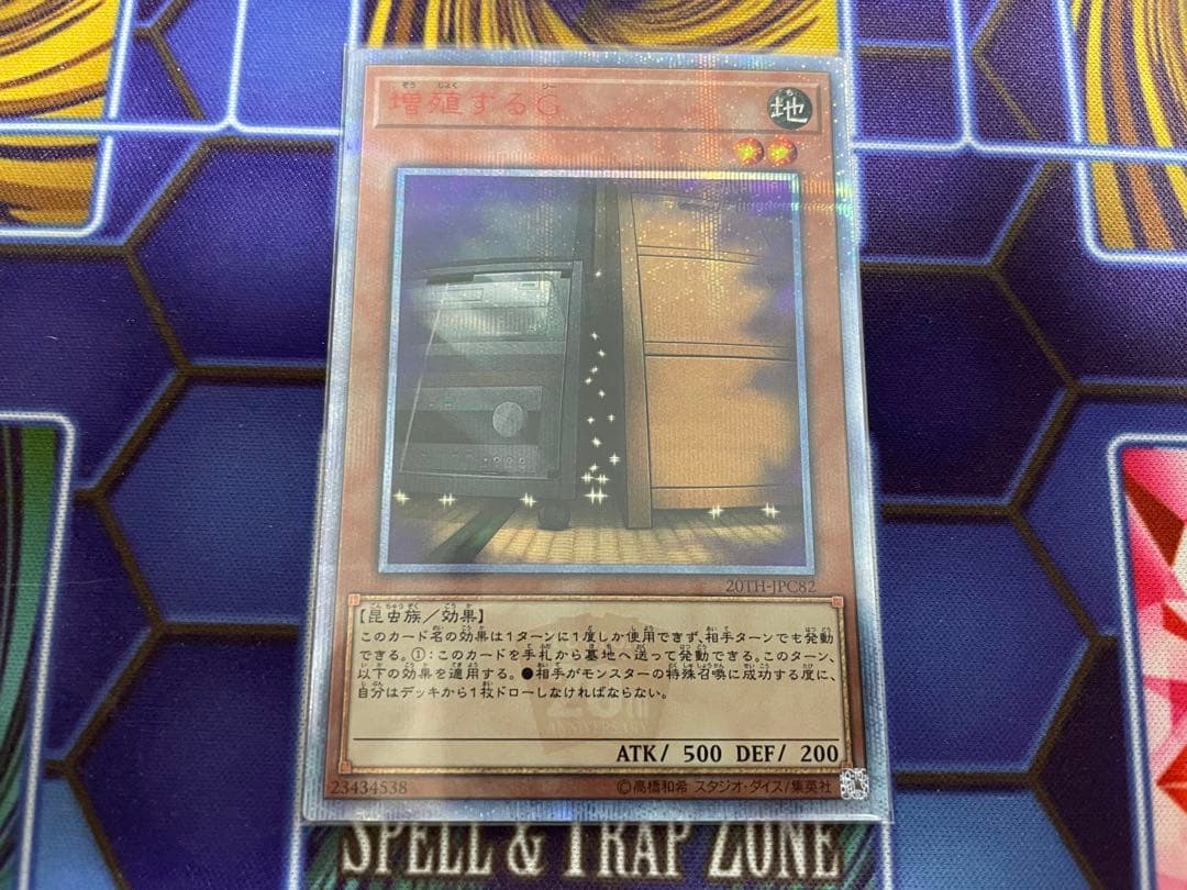 増殖するG 20thシークレットレア
