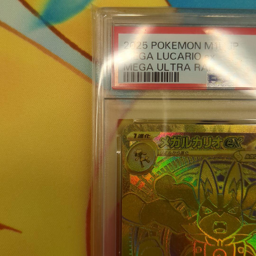 ヒ*キ様 メガルカリオex MUR PSA9