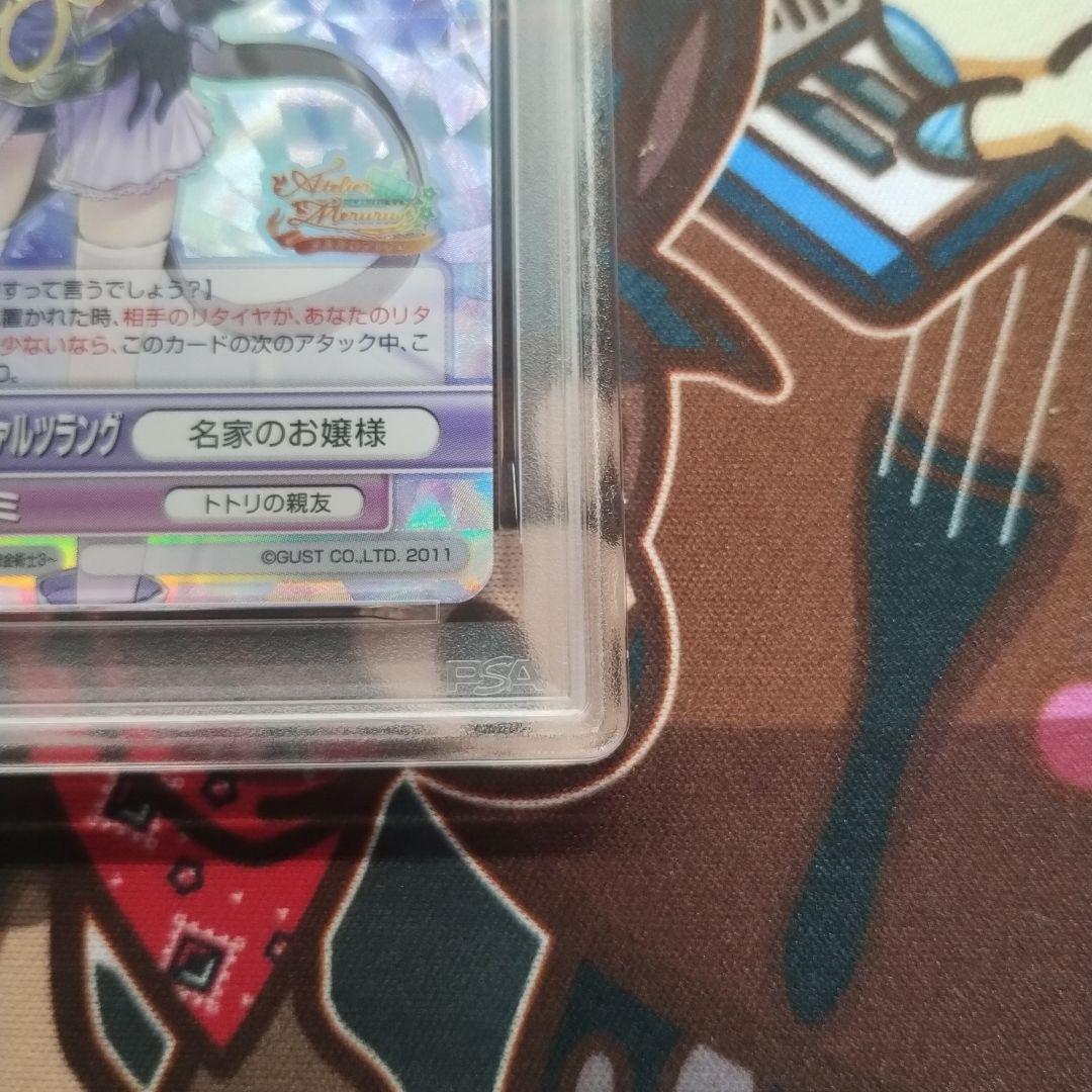 PSA10 ミミ サイン ヴィクトリースパーク VS メルルのアトリエ - メルカリ