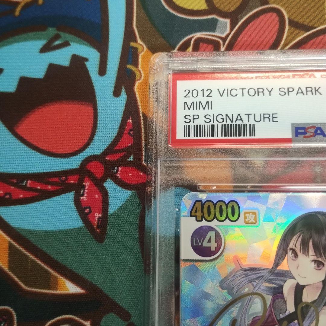 PSA10 ミミ サイン ヴィクトリースパーク VS メルルのアトリエ - メルカリ