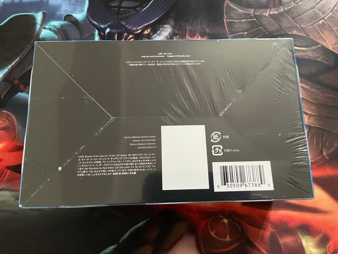 【MTG・日本語版】ラヴニカの献身《ブースター　BOX》