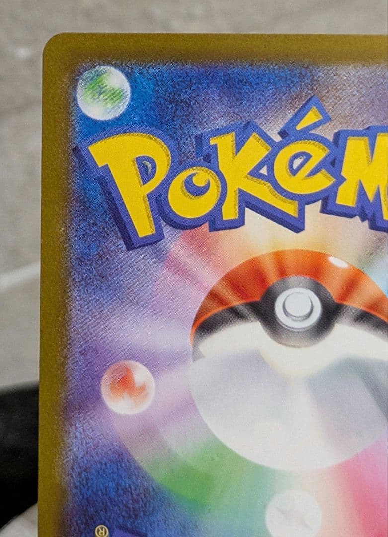 リーリエのピッピex SAR スタートデッキ100 バトルコレクション