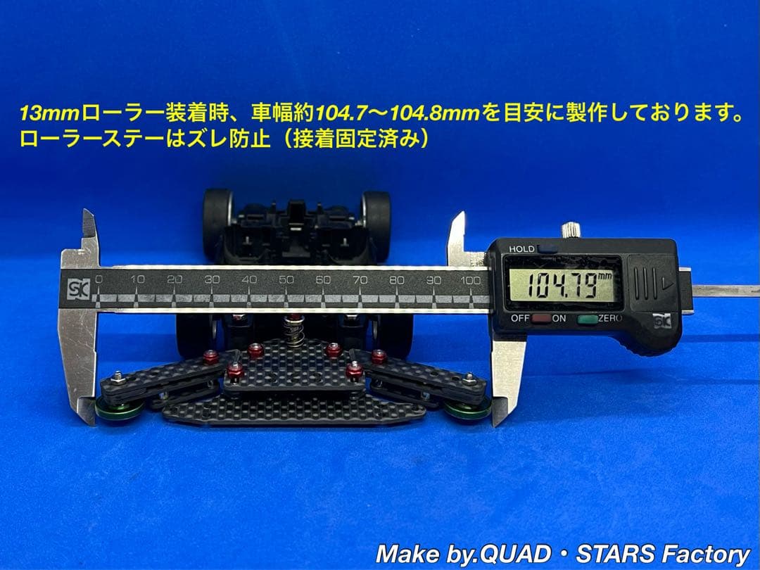 【ミニ四駆・MS用】１軸リヤアンカー　ブラックアウト／カーボン【13mm対応】