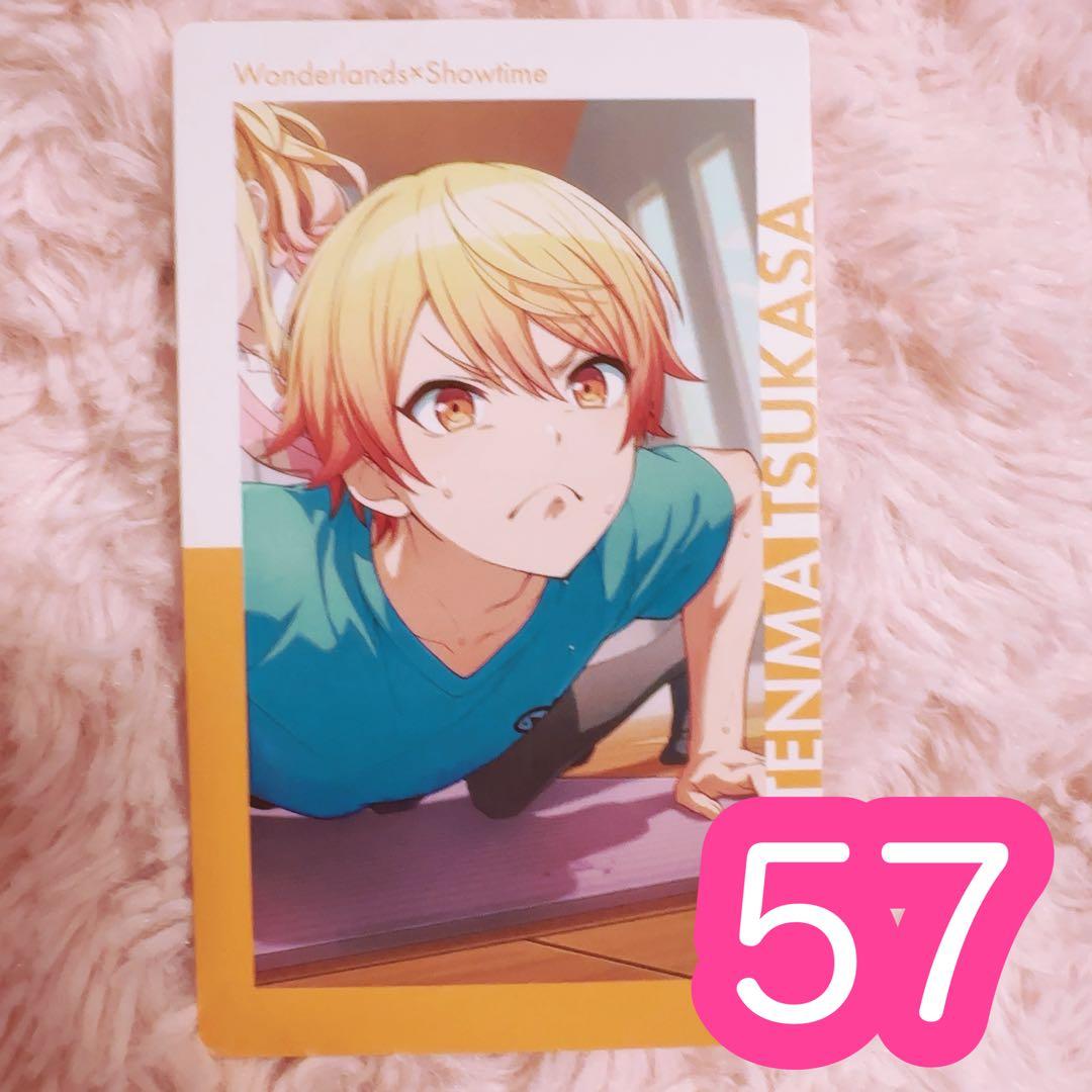 ♡ プロセカ 天馬司 エピカ 23B 特訓前 57点 プロセカ】天馬司のカード一覧