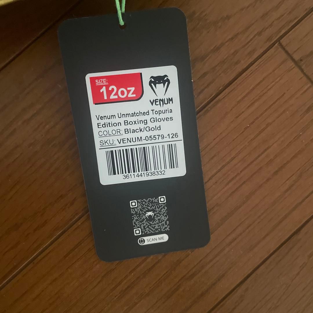 限定モデル】Venum TOPURIA ボクシンググローブ 12oz新品未使用