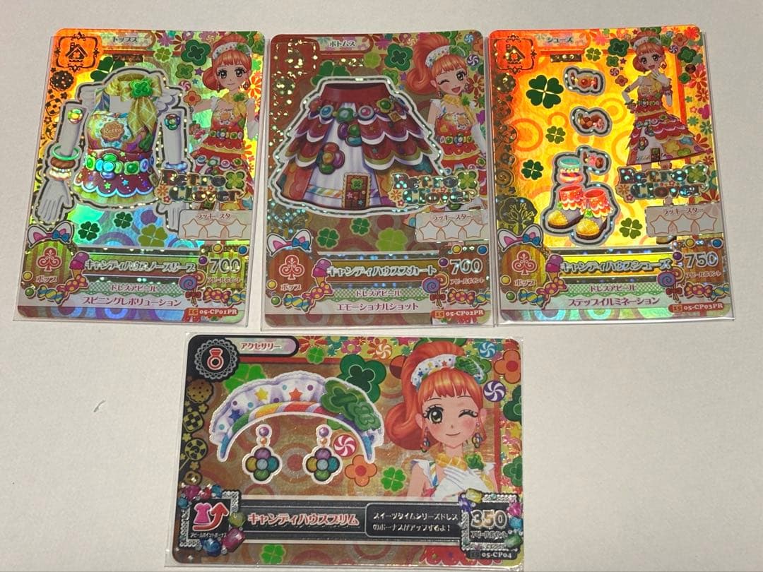 美品 アイカツカード キャンディハウスプレミアム4枚セット！栗栖ここ