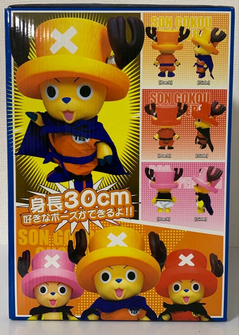 珍しい！ジャンプ40周年記念 ドラゴンボール＆ワンピース チョッパー悟空ver